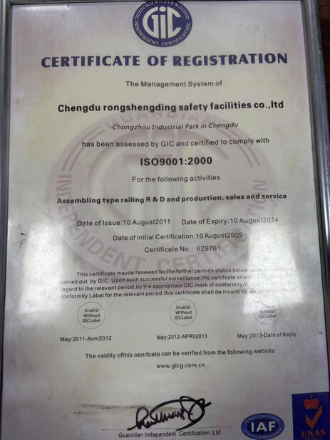 China Chengdu Rongshengding Safety Facilities Co., LTD certification