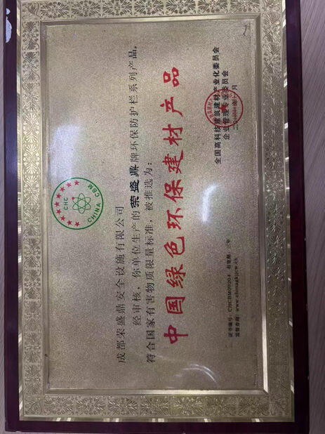 China Chengdu Rongshengding Safety Facilities Co., LTD certification